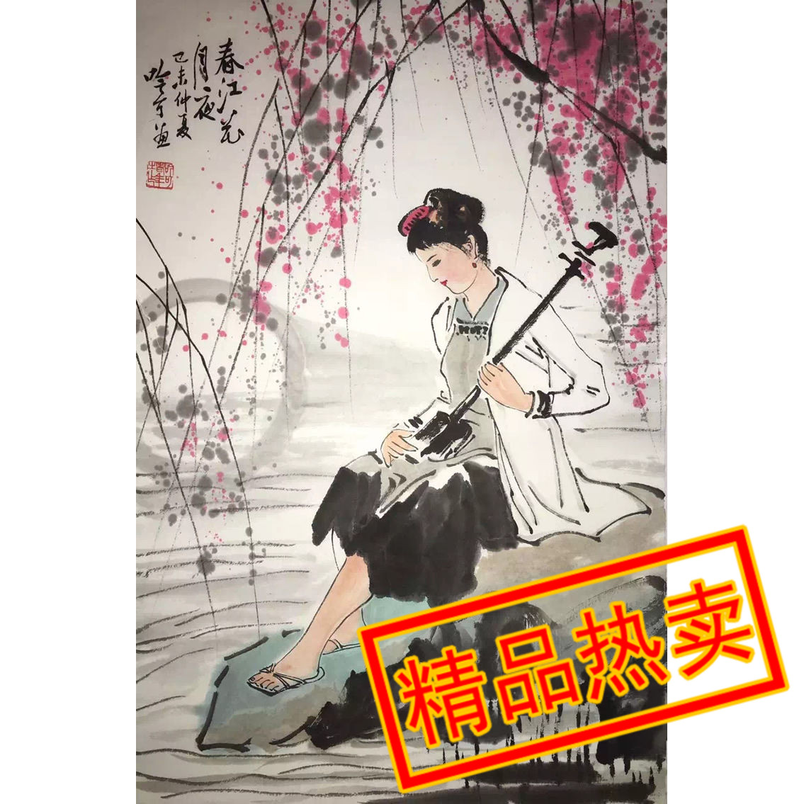 Famous calligraphy and painting collection Song reciting the Spring River Flower lunar night Celebrity Calligraphy And Calligraphy Handwriting and Calligraphy Handwriting of Ancient and Old Painting Heat Pin