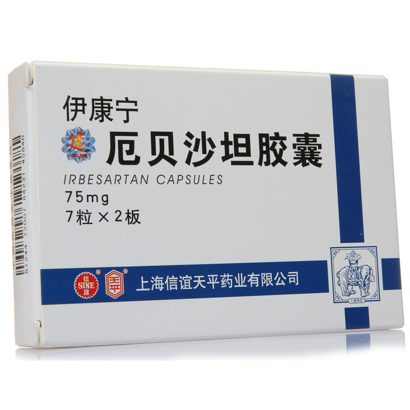 天平 伊康宁 厄贝沙坦胶囊 75mg*14粒/盒