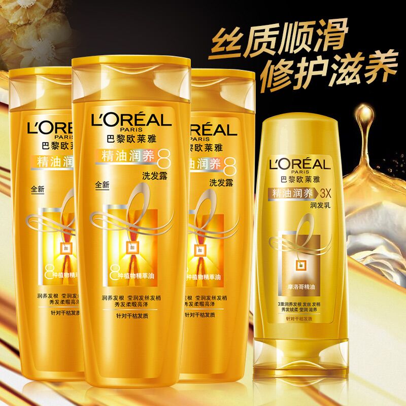 欧莱雅精油润养洗发露400ml*3瓶卷烫修复洗发露润发乳丝质顺滑