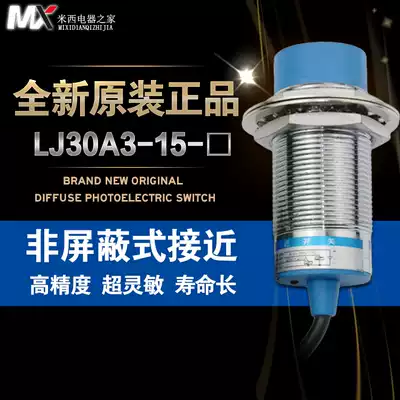 Shanghai Industrial LJ30A3-15-Z BX blue head A- Class inductive proximity switch DC three-wire NPN normally open