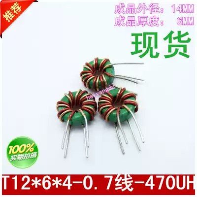 Spot 12*6*4 470UH 1MH 0 7-wire magnetic ring common mode inductor common mode filter manganese zinc magnetic ring