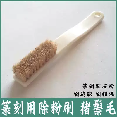 Seal carving and whitewash edging brush carved button to remove whitewashing, walnut bristle brush, walnut, polishing brush
