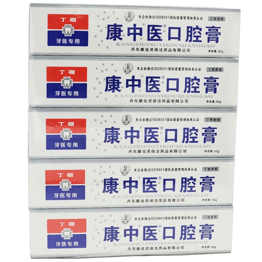 康中医口腔膏10盒65g丁鹏牙膏 牙龈齿出血肿痛消焱康中医口腔抑菌