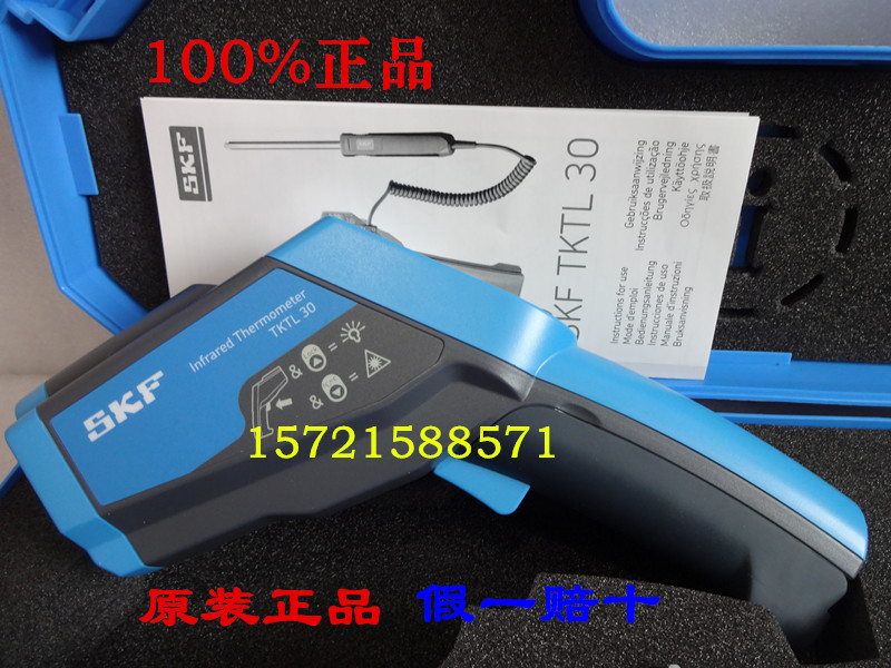 SKF digital temperature gauge TKTL31 TKTL30 dual laser infrared contact test temperature gauge-Taobao