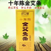Childrens baby child boy girl moxibustion strip Children moxibustion strip Smoked moxibustion gold moxibustion pure moxibustion strip