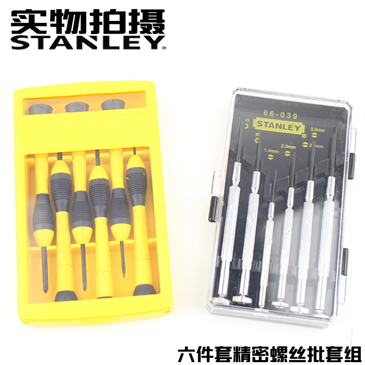 Stanley 6-piece suit set screwdriver 66-052-1-23C clock micro repair small screwdriver 66-039