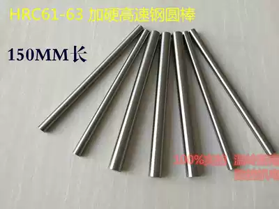 Imported HRC61-63 White Steel Material Hardened High Speed Mesh Round Rod phi 5 1-5 2-10 150MM Length