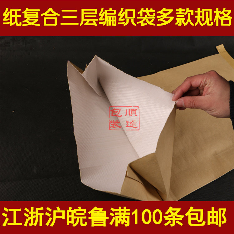 Kraft paper woven bag composite packaging particle bag valve pocket three-layer paper plastic wholesale moisture-proof snakeskin bag customized