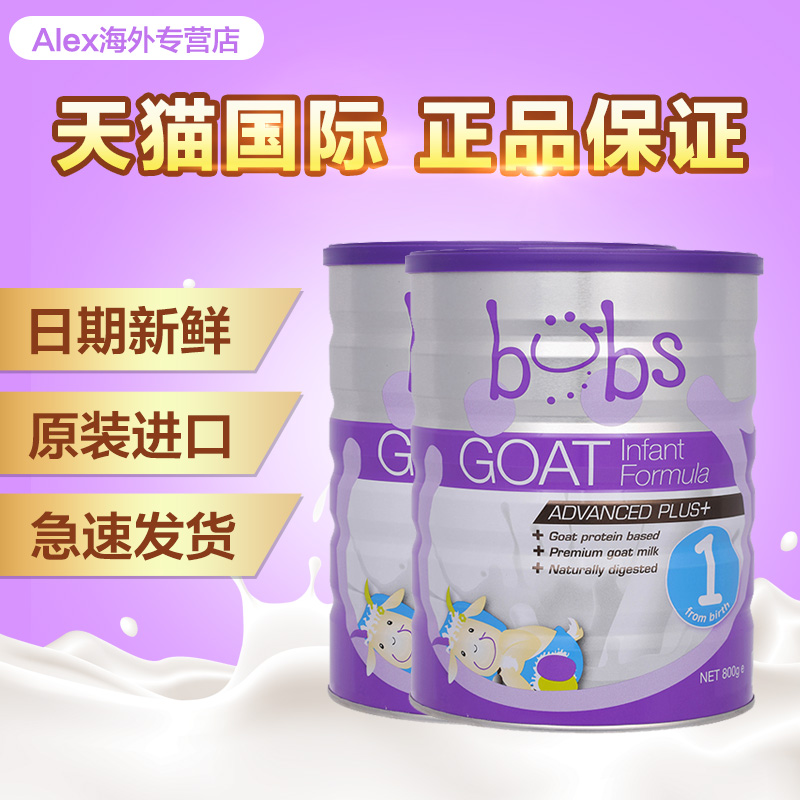 新西兰进口 Bubs贝儿婴幼儿配方一段羊奶粉1段 800g*2罐 保税发货