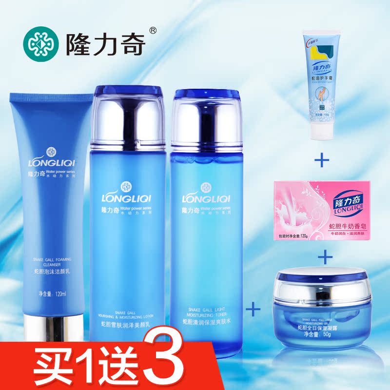 隆力奇水动力补水套装持久保湿春夏收缩毛孔 混合型肌肤干性肤质