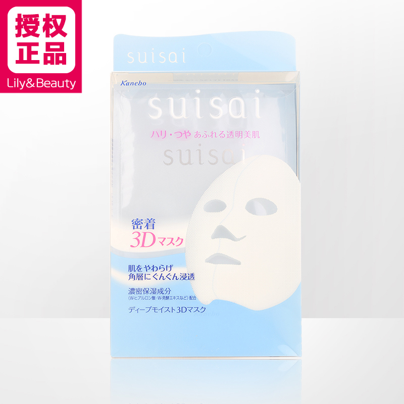 kanebo佳丽宝suisai 玻尿酸补水保湿3D面膜6枚