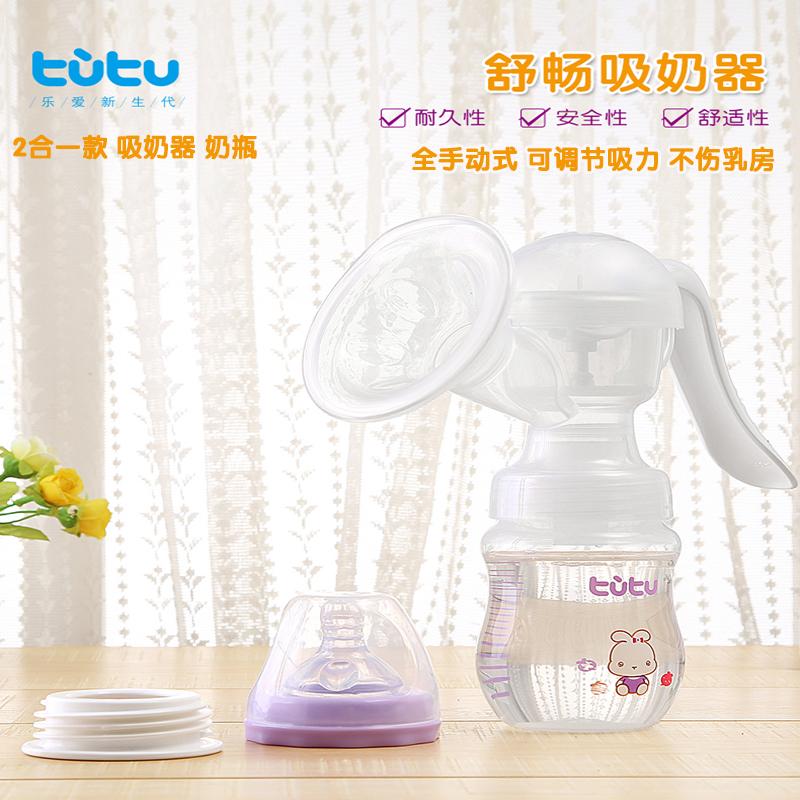 兔兔TUTU孕妇 吸奶器 产后手动吸力大挤奶器二合一宽口奶瓶手动式