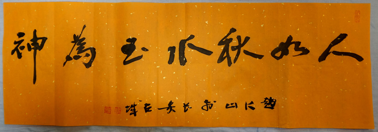 Zhao Dashan's calligraphy works are like autumn water jade. He writes the original works for God.