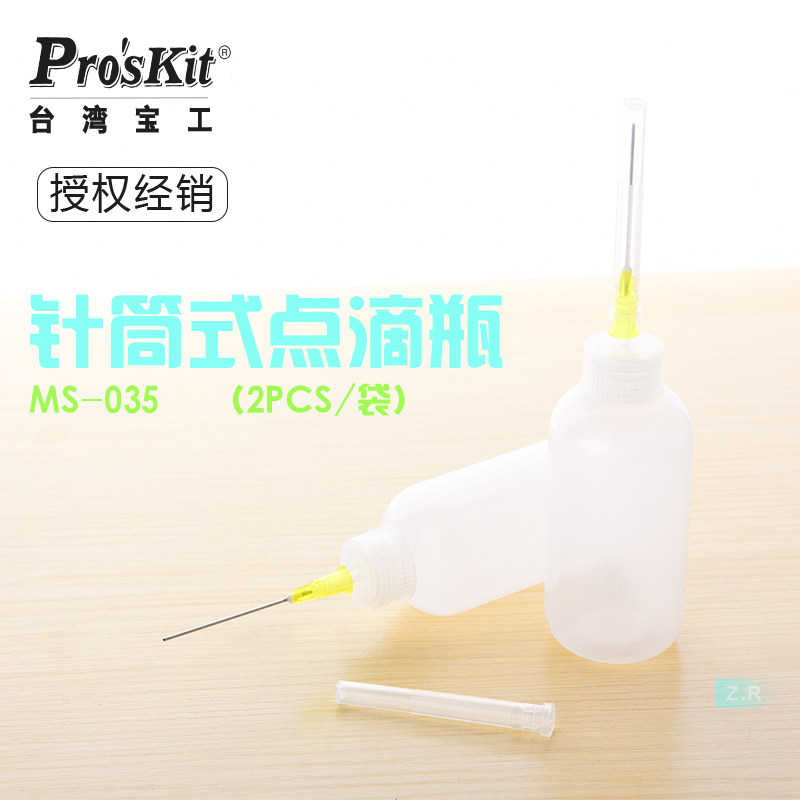Taiwan Treasure-Worker Syringe-Type Solvent Bottle Combination Drip Bottle Small Oil Pot Drop Glue Bottle 2 Only MS-035