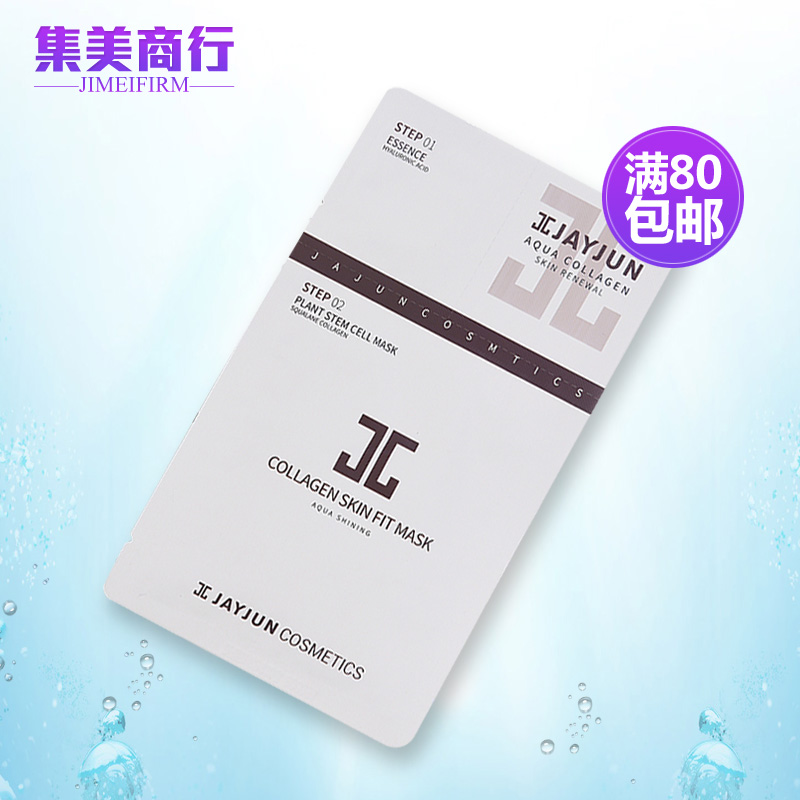 jayjunjayjun水光植物干细胞面膜玻尿酸补水水光面膜贴白色 1片