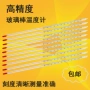 Tự làm xà phòng làm bằng xà phòng lạnh Công cụ làm nhiệt kế nước đỏ 0-100 ° C nước đỏ thủy tinh que nhiệt kế điện tử - Thiết bị & dụng cụ máy đo nhiệt độ phòng