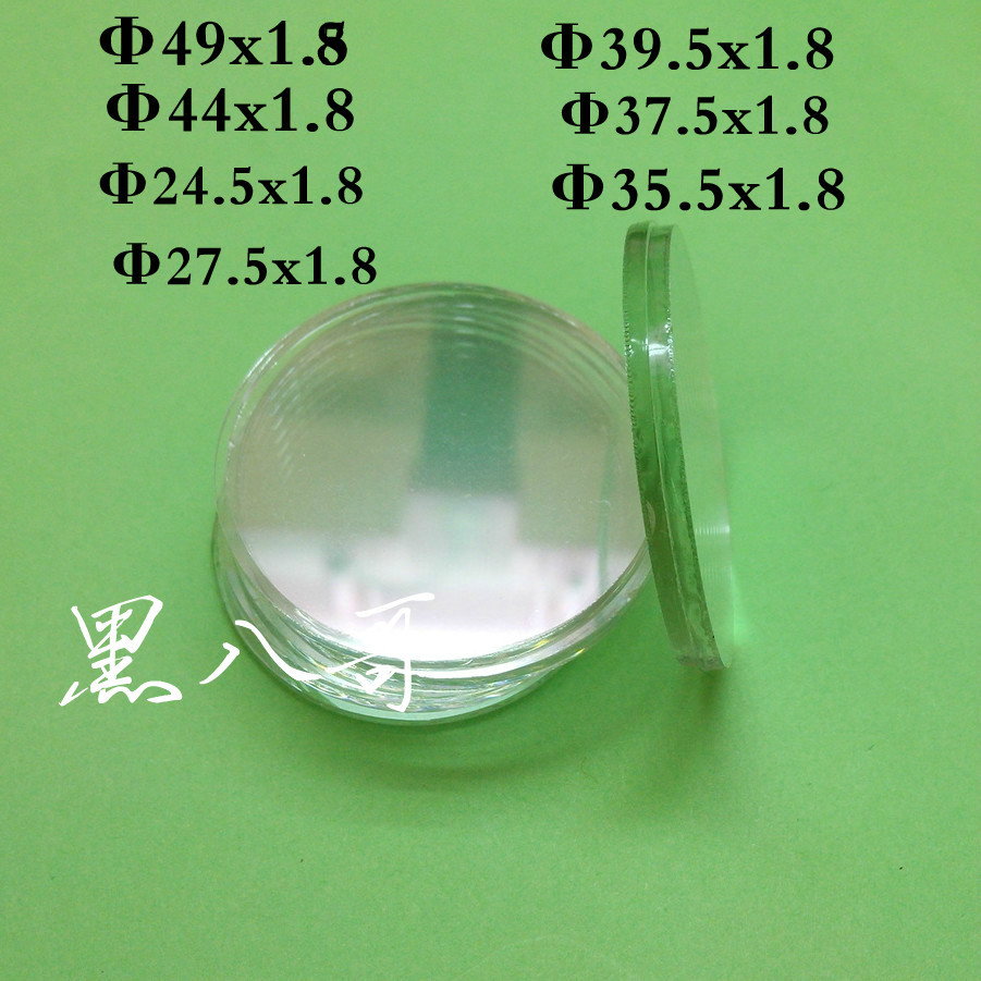 Intense Light Flashlight Accessories Glass Lens Diameter 494439537535527524 5mm