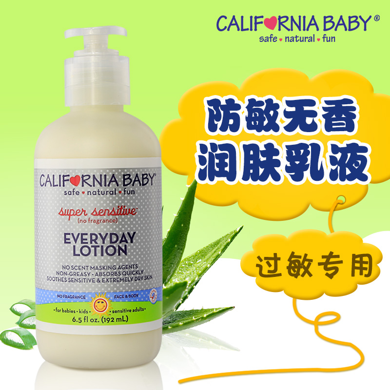 加州宝宝  防敏感日常乳液192ml 婴幼儿润肤 滋润嫩肤全身乳