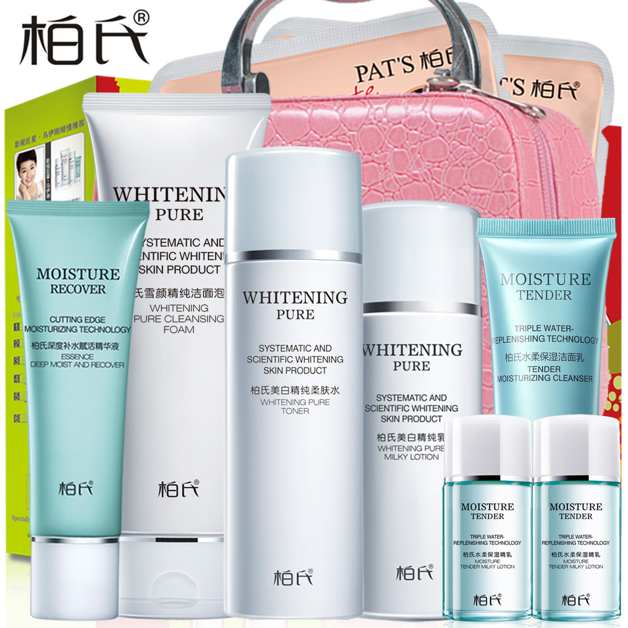 柏氏化妆品护肤套装女士美白补水保湿冬季面部护理护肤品专柜正品