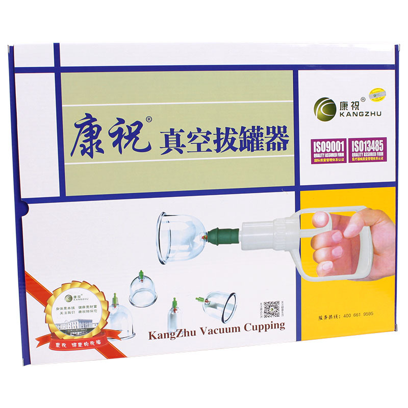康祝拔罐器真空抽气式B24罐拔火罐加厚含穴位图TL