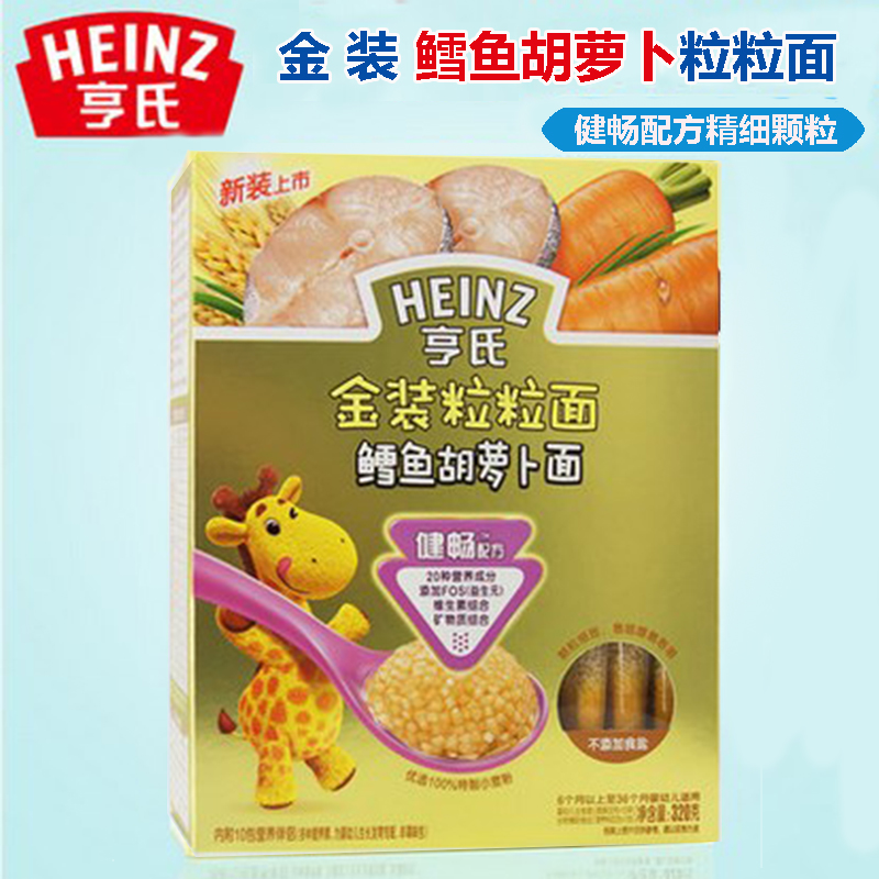 亨氏金装粒粒面鳕鱼胡萝卜颗粒面宝宝面320g 婴儿辅食面 30g*10袋