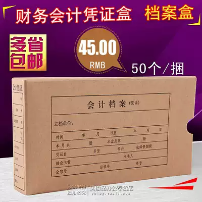 Accounting File (voucher) certificate box 13*23*4cm accounting certificate box accounting certificate box