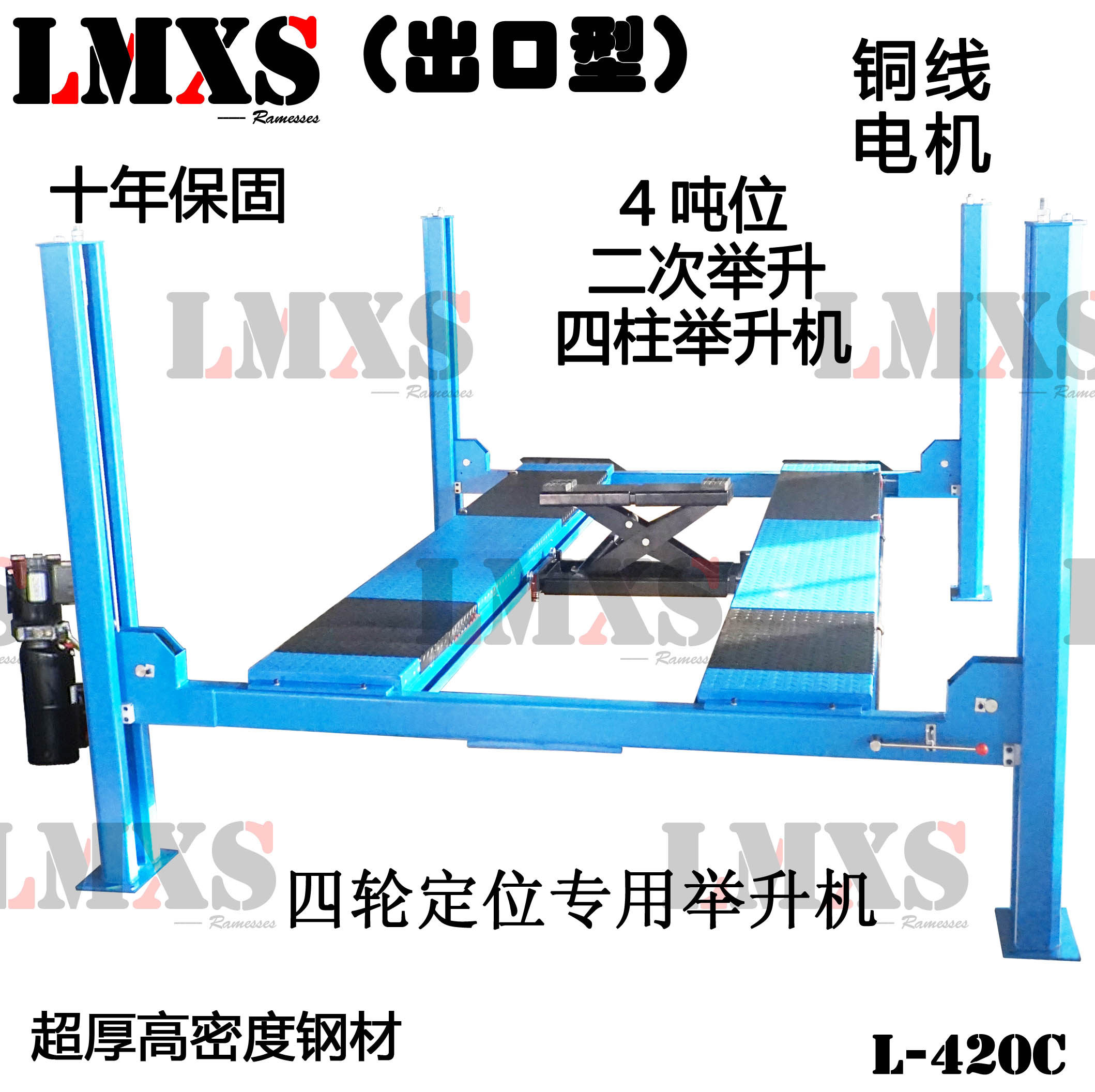 Four-column lift secondary lifting car lift Four-wheel locator Special Latin American Westeros L-420C