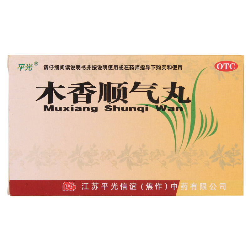 平光 木香顺气丸 6g*10袋/盒 脾胃不和呕吐恶心健脾和胃QA