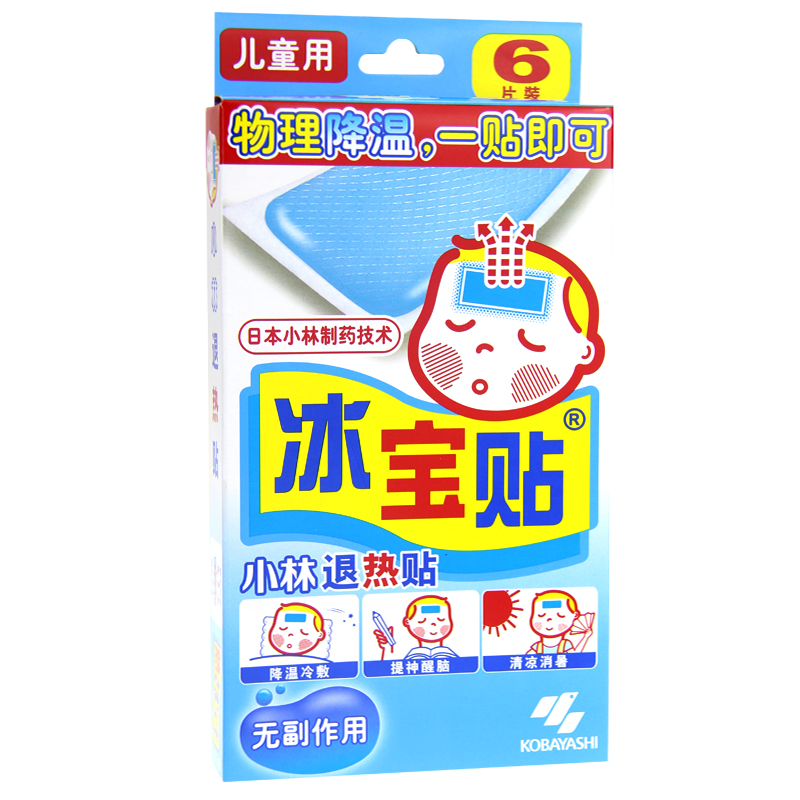 6贴装包邮 冰宝贴 小林退热贴 小林退热贴0-2岁退烧贴婴儿幼儿 WO