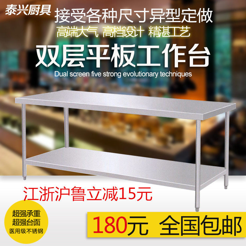 Stainless steel operating table double layer triple table stand assembly flat shelf bench Lotus Bench Cookware