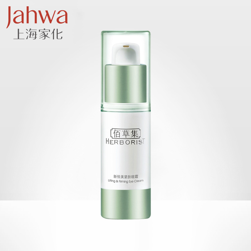 佰草集新恒美紧肤眼霜 15g淡化干纹细纹