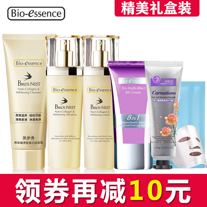 凯伊秀正品燕窝胶原滋养系列清爽补水保湿皙白滋润遮瑕套装护肤品