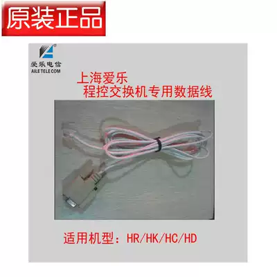 Shanghai Philharmonic computer cable cable 232 serial port cable using cable SW2000H series PC Connection