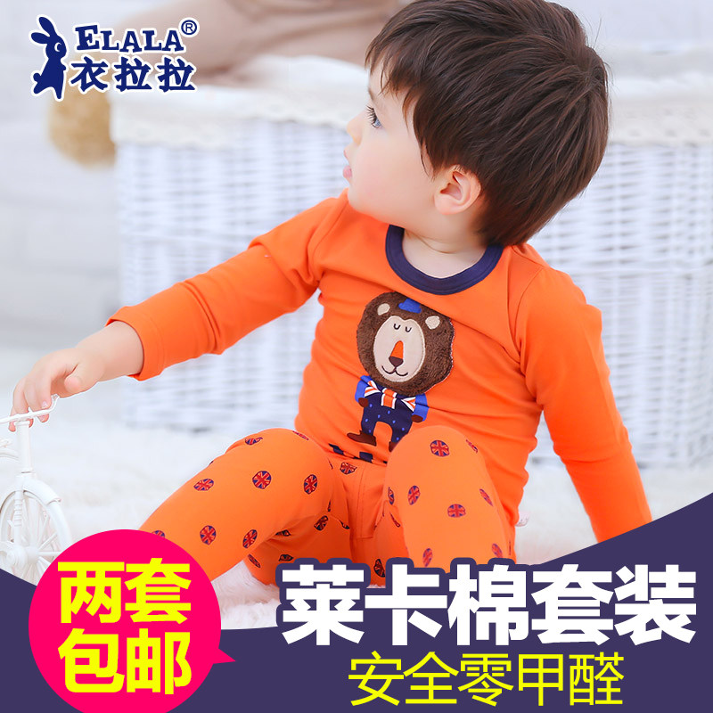 衣拉拉童装 儿童内衣套装薄款纯棉春秋中小童男宝宝秋衣秋裤套装