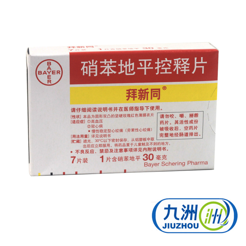 拜新同 拜新同 硝苯地平控释片 30mg*7片/盒