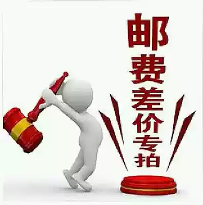 Fill in the purchase quantity as much as you need to make up the hyperlink for the postage difference in our store