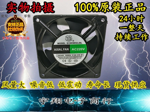 Hetian Injection Molding Machine Accessories Distribution Box Fan G12038HA2BT Host shell Door Cooling ventilator