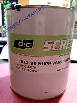 COATS Gao's screen printing pad printing ink PP ink ink 811-95 varnish contains 13%tax guarantee