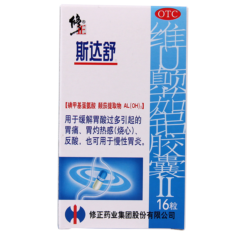 修正斯达舒 维U颠茄铝胶囊II16粒 慢性胃炎 胃药胃痛胃灼热反酸QA