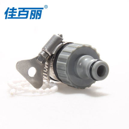 佳百丽 洗车水枪接头 水龙头接头 洗车工具连接器