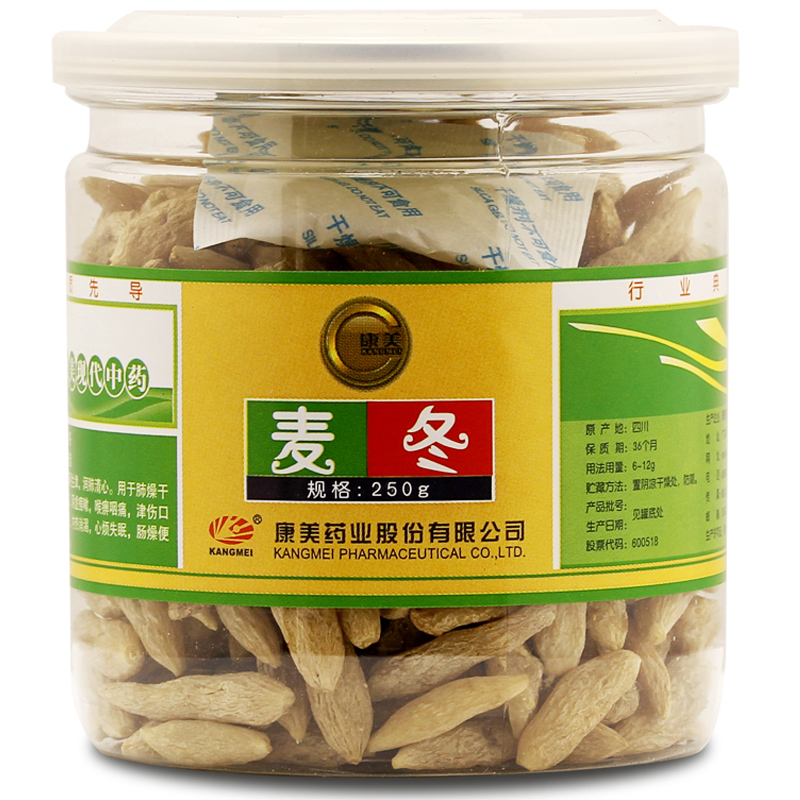 康美 麦冬 250g 等级特选 麦冬粒 产地四川 四川麦冬