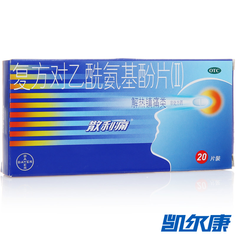 散利痛复方对乙酰氨基酚片20片用于感冒引起的发热缓解轻中度疼痛