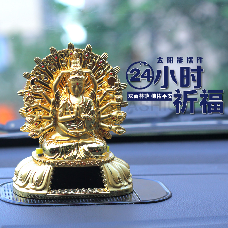 观音佛保平安汽车用品摆件佛车内饰品车载装饰太阳能汽车摆件
