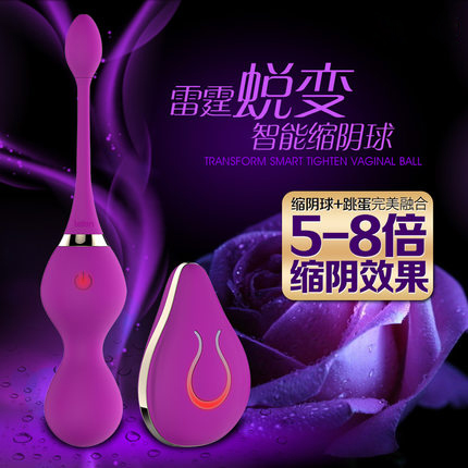 智能缩阴球电动无线遥控跳蛋女用自慰器产后恢复成人情趣性用品lm