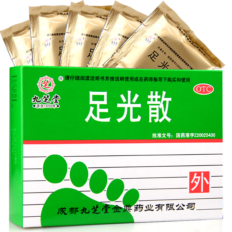 买1得2】九芝堂 足光散 3袋装 足光粉 治脚气 脚臭脚汗脚痒泡脚药