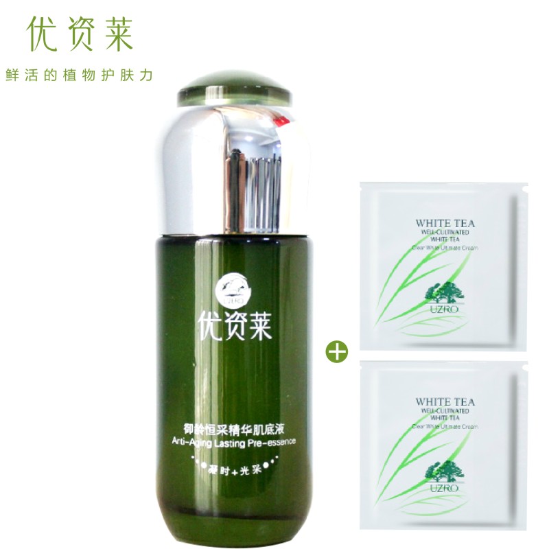 御龄恒采精华肌底液40ml 保湿美肌精华液护肤包邮
