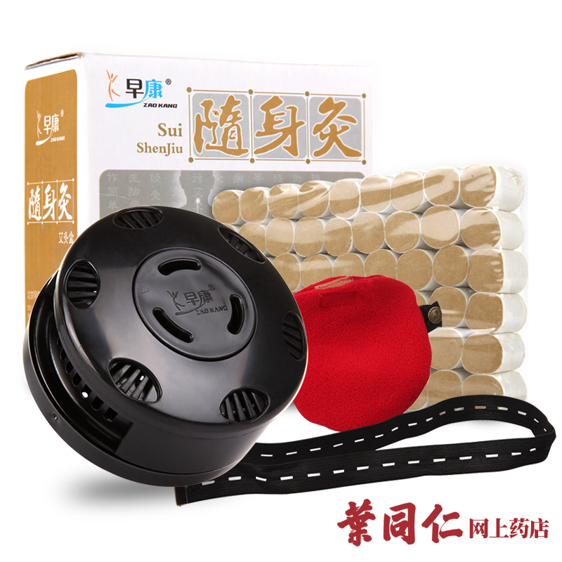 早康 艾灸盒随身灸 艾条草盒温灸器艾灸器具艾炙盒艾灸罐中医保健