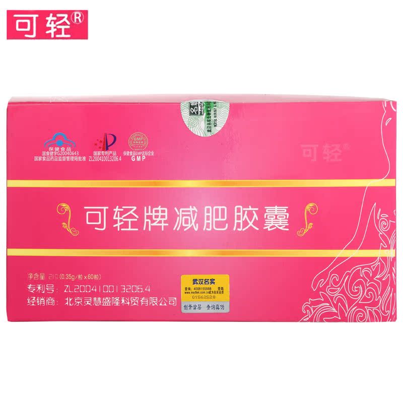 可轻牌减肥胶囊 0.35g/粒*60粒