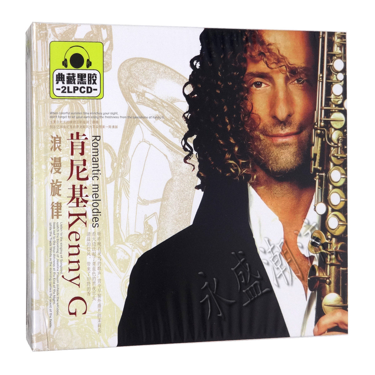 正版正品 肯尼基 浪漫旋律 萨克斯精选 2CD 车载黑胶碟 发烧碟
