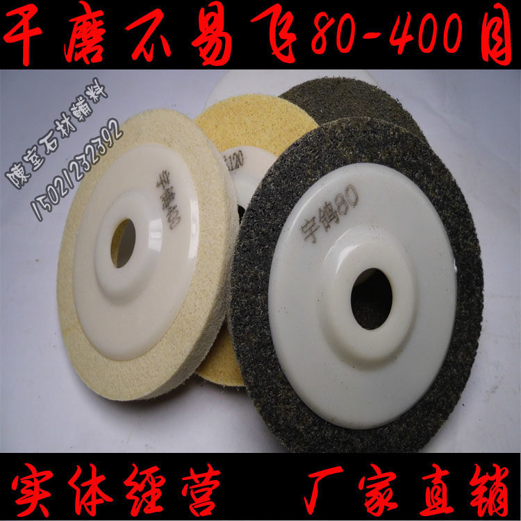 Marble sponge polished wheel stone retouching fibre water grinding dry grinding sheet diamond polished piece dry throwing sheet Yudove-Taobao